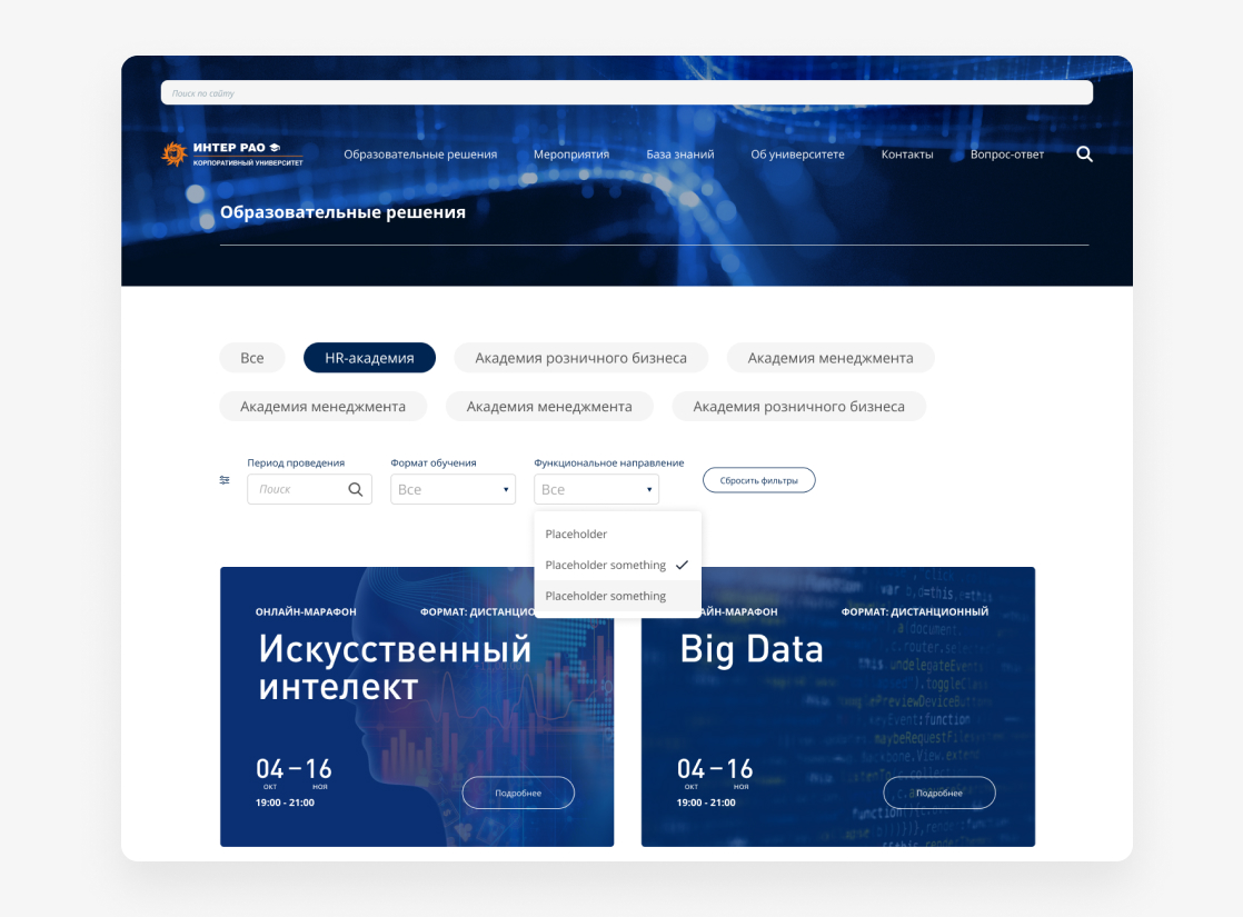 разработка корпоративного портала