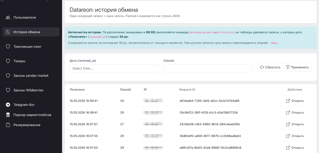 laravel интерфейсы